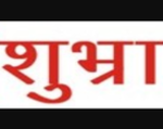 Shubhra Billing Management